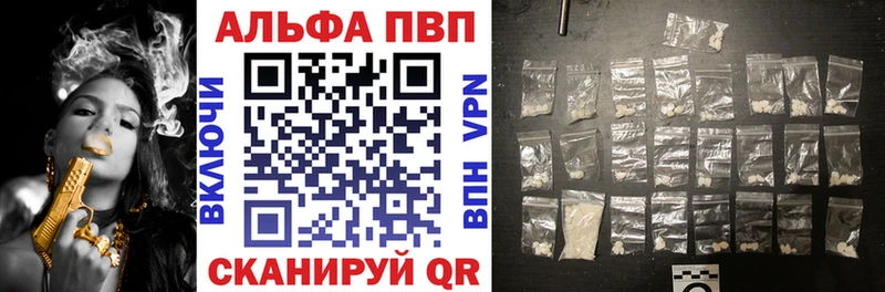 Alpha-PVP Соль  Новоржев 