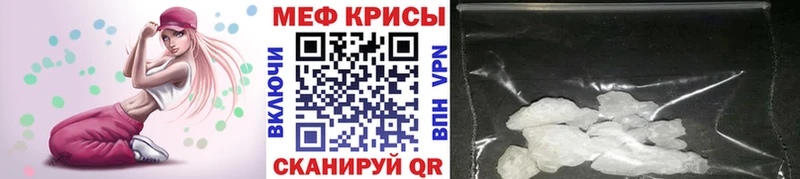 Меф VHQ  Новоржев 